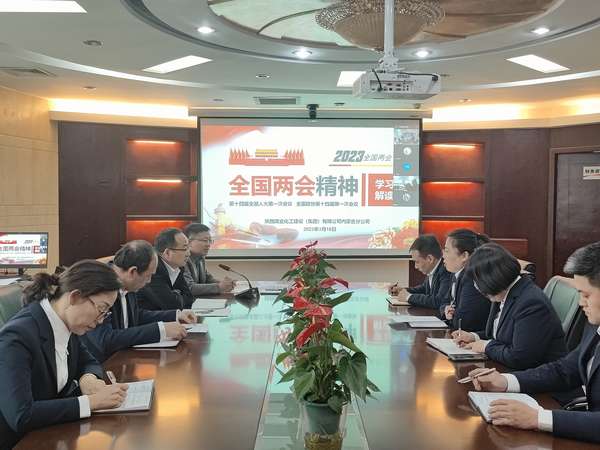 陜煤建設(shè)內(nèi)蒙古分公司：學(xué)習(xí)“兩會(huì)”精神，踐行使命擔(dān)當(dāng)