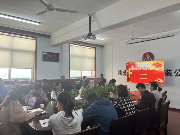 陜煤建設機電安裝公司：節(jié)前廉政教育筑牢思想防線