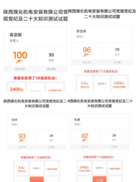  陜煤建設機電安裝公司：教育“蓄能量”激揚 “清廉風”