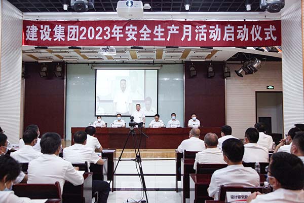 陜煤建設(shè)舉行2023年“安全生產(chǎn)月”活動(dòng)啟動(dòng)儀式