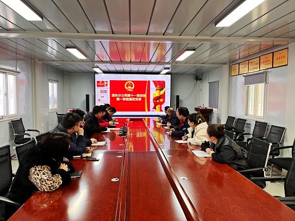 陜煤建設澄合分公司第十一項目部多措并舉扎實推進黨風廉政建設