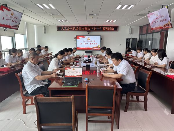 陜煤建設天工公司迎“七一”不忘初心 永葆紅色記憶