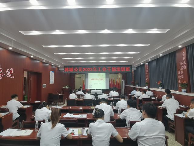 陜煤建設(shè)韓城分公司：開展2023年首次青團基礎(chǔ)業(yè)務(wù)知識培訓(xùn)