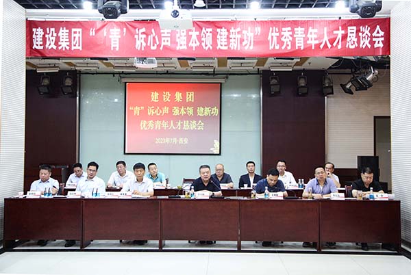 話成長(zhǎng) 共奮斗 | 這場(chǎng)青年人才懇談會(huì)有心又有“料”！