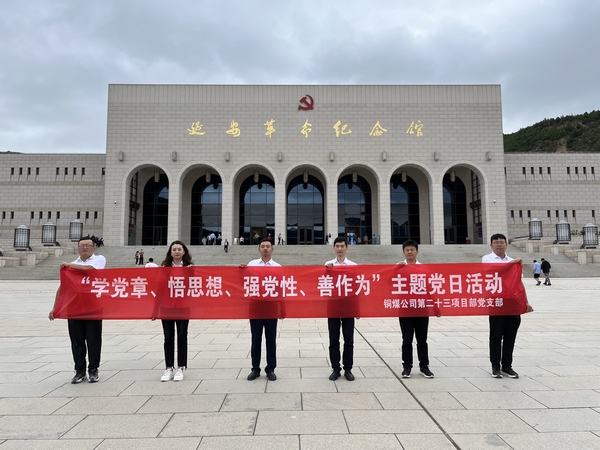 陜煤建設(shè)銅煤公司基層黨支部：強化黨建引領(lǐng)，筑牢堡壘力量