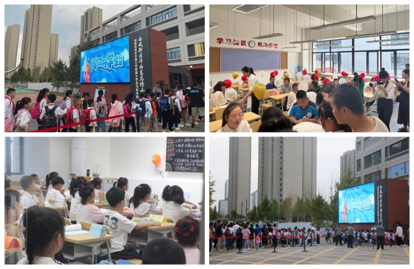 陜煤建設(shè)咸陽(yáng)分公司灃西新城第五學(xué)校項(xiàng)目喜迎開學(xué)第一天