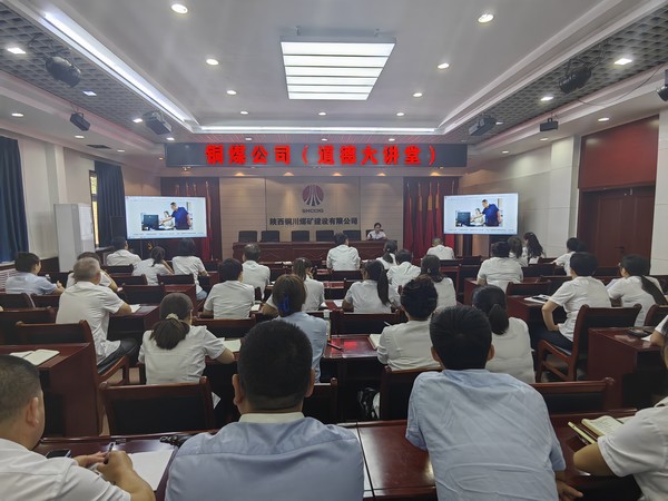 陜煤建設銅煤公司：道德講堂開講啦！