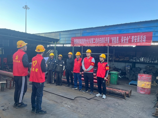 陜煤建設澄合分公司各單位青年助力保障安全生產
