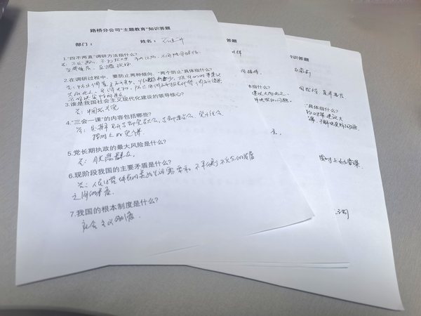 陜煤建設(shè)路橋分公司強化推動黨風廉政建設(shè)工作走深走實