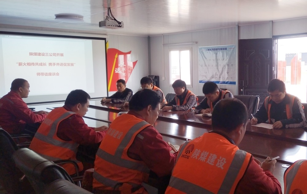 陜煤建設礦建三公司：當“師帶徒”遇上“教師節(jié)”，徒弟們有話說！