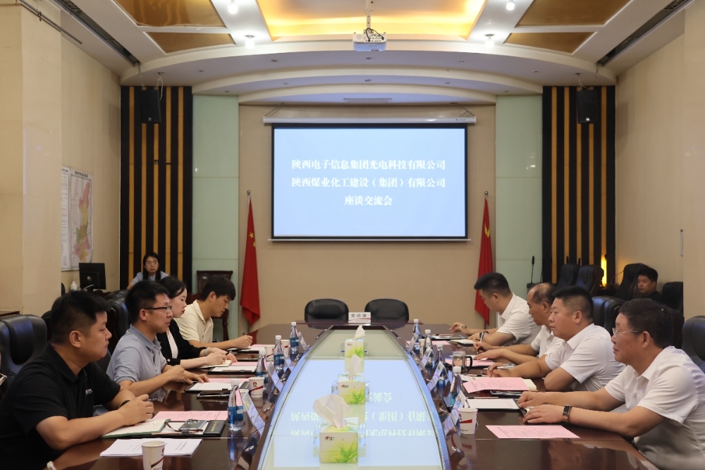 陜西電子信息集團光電科技有限公司到陜煤建設交流座談