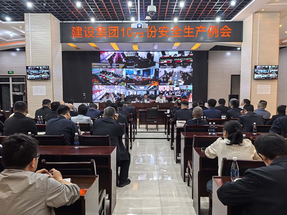 陜煤建設召開10月份安全生產例會