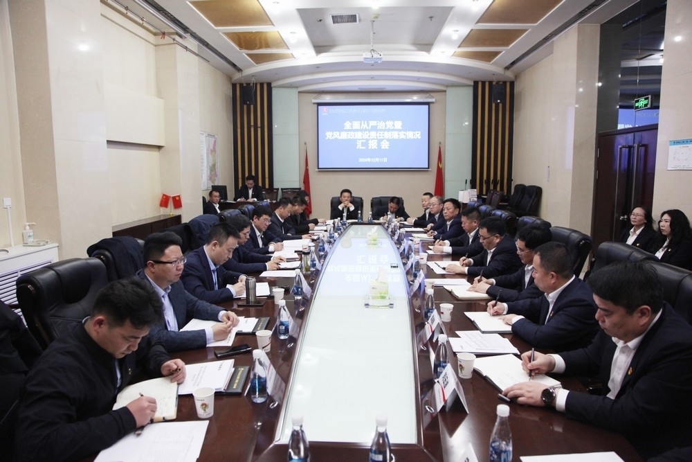 陜煤集團黨風(fēng)廉政建設(shè)考核組對建設(shè)集團開展2024年全面從嚴治黨暨黨風(fēng)廉政建設(shè)責(zé)任制落實情況檢查考核