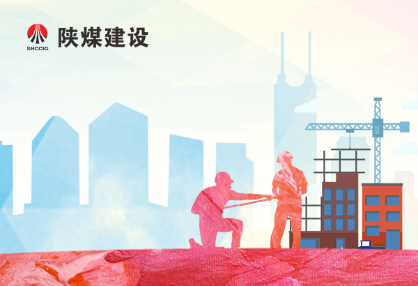 奮進(jìn)陜煤APP:建設(shè)集團(tuán)綠宇公司:紅色“云”接力引導(dǎo)青年員工從黨史學(xué)習(xí)教育中汲取力量